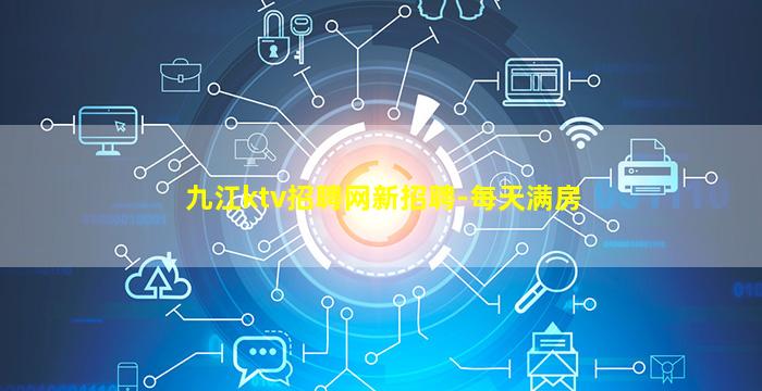 伊春酒吧招聘