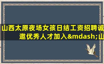 合肥酒吧招聘